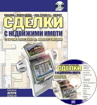 СДЕЛКИ С НЕДВИЖИМИ ИМОТИ СДЕЛКИ С НЕДВИЖИМИ ИМОТИ